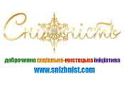 Сніжність