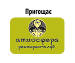 atmosfera_web