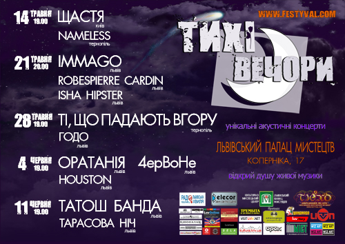 tyhi.vechory_poster.web.500_upd